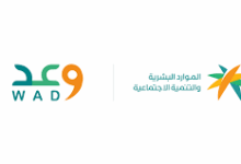 انطلاقة قوية لملتقى “وعد” في القصيم برعاية أمير المنطقة وفرص جديدة للتدريب وصقل المهارات