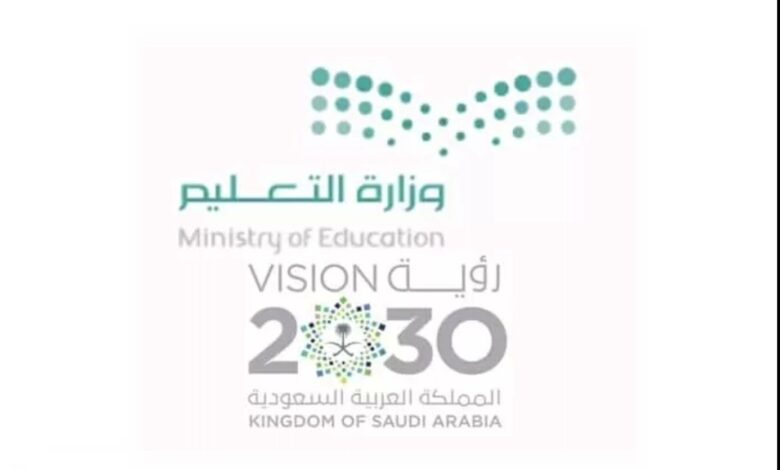 تعليم مكة يعلن بداية العمل بالتوقيت الصيفي للمدارس الأحد المقبل لضبط مواعيد الدوام