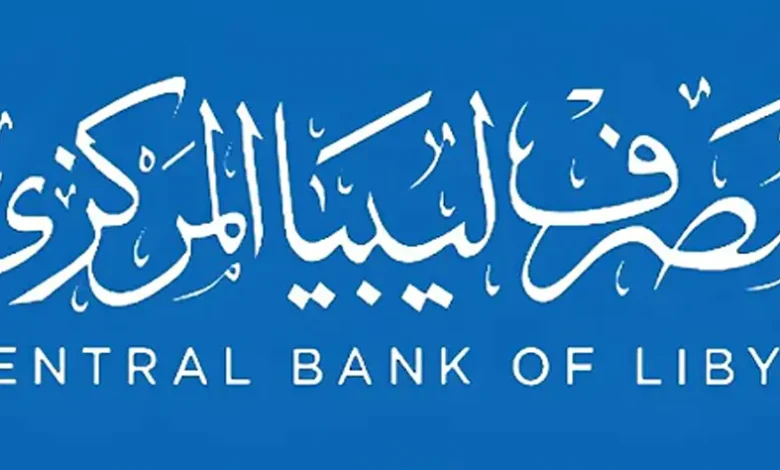 خطوة بخطوة.. رابط حجز الدولار 2026 عبر مصرف ليبيا المركزي لتسهيل معاملتك المالية