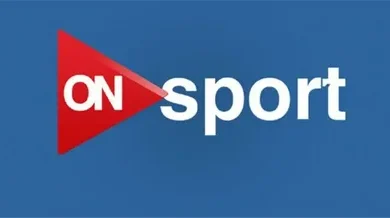 تردد قناة أون سبورت الناقلة لمباراة الزمالك وشباب بلوزداد في كأس الكونفدرالية بجودة عالية ومتابعة حصرية للمواجهة المرتقبة