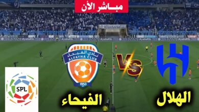 تفاصيل موعد مباراة الهلال ضد الفيحاء الودية وأبرز استعدادات الفريقين
