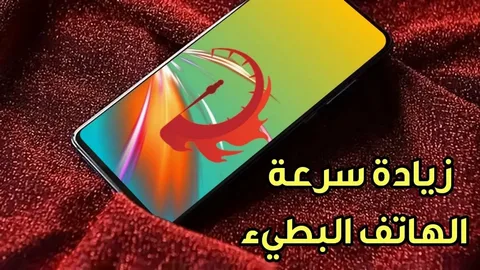 السر وراء سرعة الهاتف.. 3 خطوات فعّالة لتسريع الموبايل وتفعيل RAM إضافية