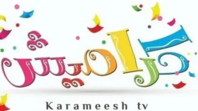 طريقة استقبال قناة كراميش 2026 على الرسيفر بكل سهولة لضبط تردد قنوات الأطفال ومتابعة الأغاني والبرامج المميزة للأطفال بجودة عالية