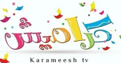 طريقة استقبال قناة كراميش 2026 على الرسيفر بكل سهولة لضبط تردد قنوات الأطفال ومتابعة الأغاني والبرامج المميزة للأطفال بجودة عالية