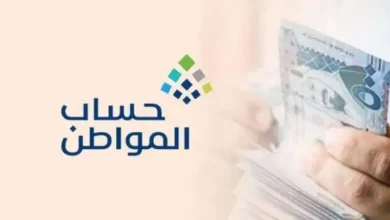 حساب المواطن يكشف توقيت دراسة الاعتراضات المقبولة بعد مارس 2026