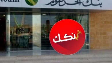 فتح حساب بنك الخرطوم 2026 أونلاين بسهولة.. خطوات التسجيل عبر الموقع الرسمي بدون زيارة الفرع
