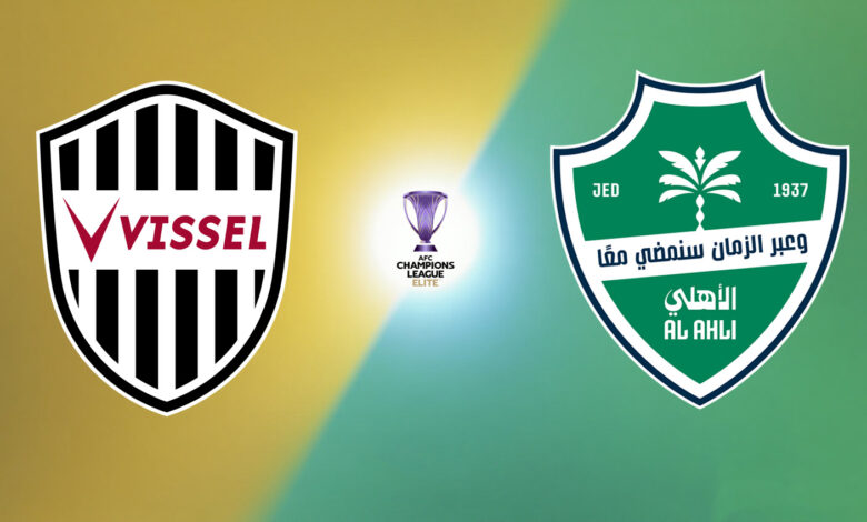 Vissel Kobe vs Al Ahly.. تعرف على تشكيل الأهلي أمام فيسيل كوبي والقنوات الناقلة لنصف نهائي آسيا للنخبة