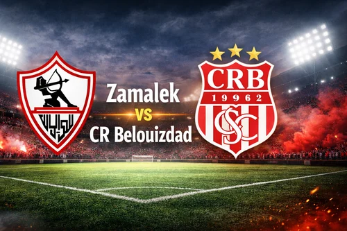 الزمالك في مواجهة نارية أمام شباب بلوزداد.. تعرف على القنوات الناقلة اليوم