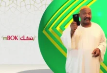خطوة بخطوة.. طريقة فتح حساب في بنك الخرطوم 2026 إلكترونيًا والشروط المطلوبة للتسجيل بسهولة
