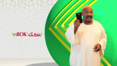 خطوة بخطوة.. طريقة فتح حساب في بنك الخرطوم 2026 إلكترونيًا والشروط المطلوبة للتسجيل بسهولة