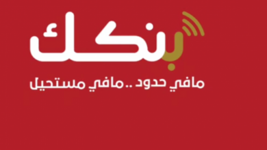 إنشاء حساب بنك الخرطوم 2026 أونلاين بسهولة عبر الموقع الرسمي خطوة بخطوة بدون زيارة الفرع