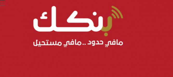 إنشاء حساب بنك الخرطوم 2026 أونلاين بسهولة عبر الموقع الرسمي خطوة بخطوة بدون زيارة الفرع