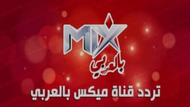 استقبل الآن.. تردد قناة ميكس الحمراء 2026 لمشاهدة أقوى أفلام الأكشن HD على نايل سات