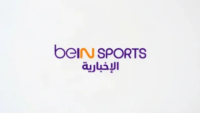 تابع الآن بجودة HD.. أحدث تردد لقناة بي إن سبورت الإخبارية المفتوحة 2026 على نايل سات وعرب سات