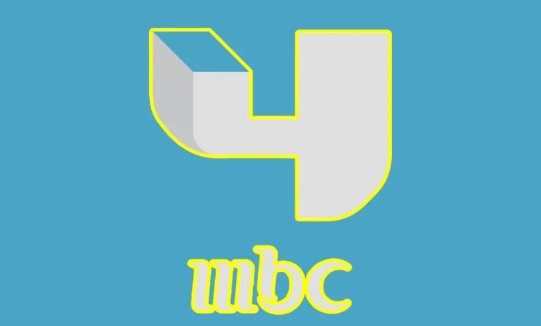 فرصة مشاهدة ممتعة.. تردد MBC 4 الجديد 2026 على نايل سات بعد التحديث