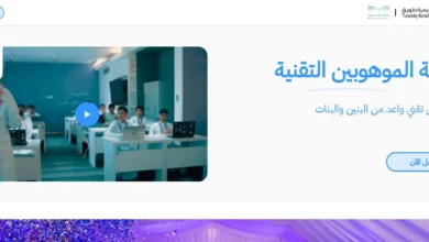 فرص تعليمية واعدة.. ثانوية الموهوبين التقنية توسع فروعها والتسجيل متاح الآن