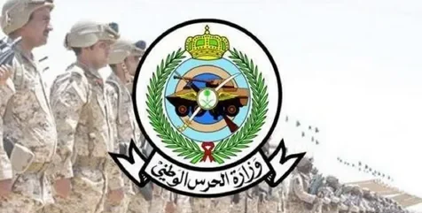 فرصة للانضمام الآن.. الحرس الوطني يفتح باب القبول والتسجيل للخدمة العسكرية اليوم في مختلف المناطق