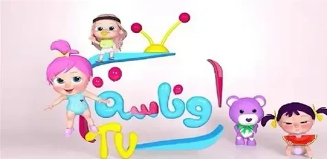 اضبط الآن.. طريقة استقبال قناة وناسة على نايل سات بجودة HD خطوة بخطوة