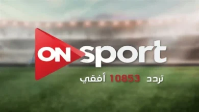 اضبط جهازك فورًا.. تردد ON Time Sports الجديد على النايل سات والعرب سات