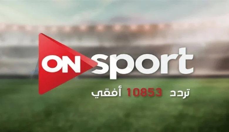 اضبط جهازك فورًا.. تردد ON Time Sports الجديد على النايل سات والعرب سات