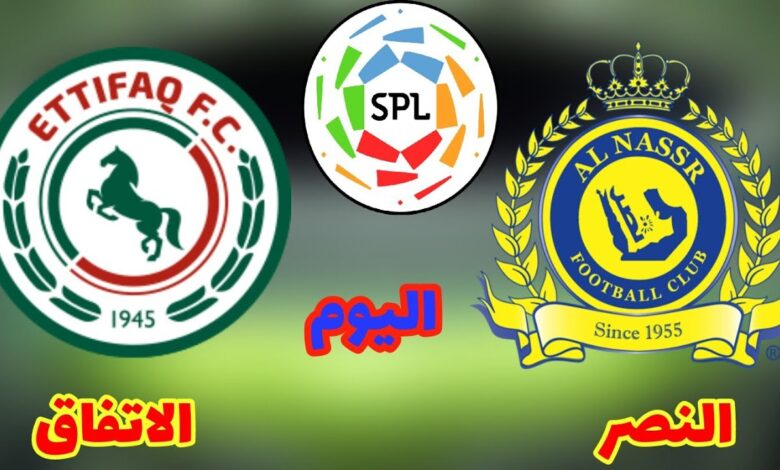 موعد مباراة الاتفاق والنصر في دوري روشن 2026 والقنوات الناقلة وطريقة المتابعة عبر الإنترنت