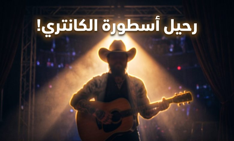 وداع أسطورة الموسيقى.. تفاصيل صادمة عن وفاة ديفيد آلان كو ومحطات من حياته