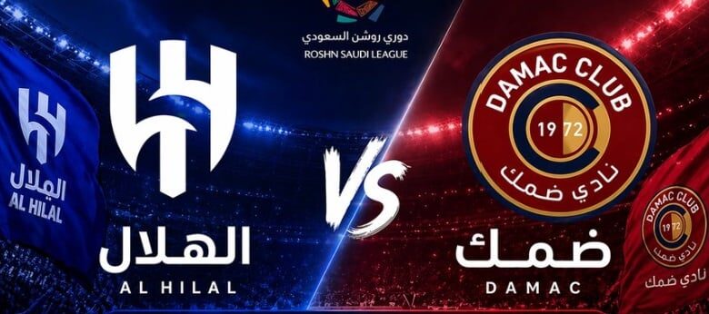 الهلال في اختبار حاسم أمام ضمك بالجولة 30.. هل يواصل الزعيم طريقه نحو القمة؟