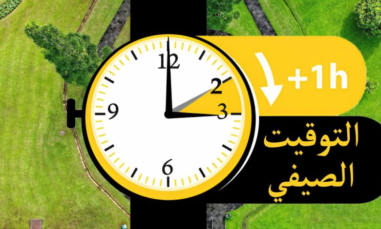 هل تعود الساعة للتقديم في مصر قريبًا؟.. مفاجأة بشأن التوقيت الصيفي المنتظر