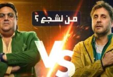 انفجارات كوميدية ومفاجآت غير متوقعة في الحلقة 13 من مسلسل اللعبة 5 تكشف مسار الموسم الجديد