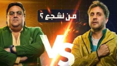 انفجارات كوميدية ومفاجآت غير متوقعة في الحلقة 13 من مسلسل اللعبة 5 تكشف مسار الموسم الجديد