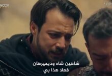 هل بدأت نهاية الهدوء داخل القصر؟.. تحليل أحداث المؤسس أورهان الحلقة 22 وتحولات السياسة