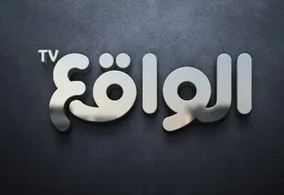 استقبل الآن تردد قناة الواقع 2026 الجديد على نايل سات وعرب سات بجودة عالية HD بدون تشويش