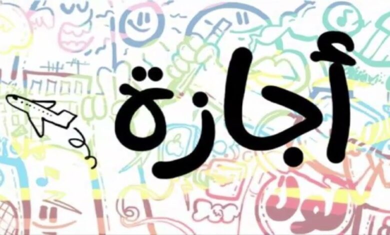 إجازة شم النسيم 2026 للبنوك.. توقف العمل لمدة يومين وعودة مفاجئة في هذا الموعد