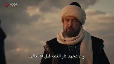 مشاهدة الحلقة 22 من مسلسل المؤسس أورهان مجانًا.. موعد العرض الرسمي والقنوات