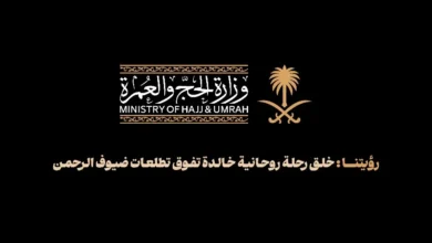 رسميًا.. شروط جديدة للحج وبطاقة “نسك” شرط أساسي للدخول