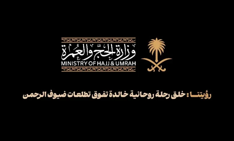 رسميًا.. شروط جديدة للحج وبطاقة “نسك” شرط أساسي للدخول