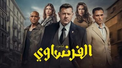 موعد عرض مسلسل الفرنساوي على Yango Play.. عمرو يوسف يعود بعمل يشعل الحماس