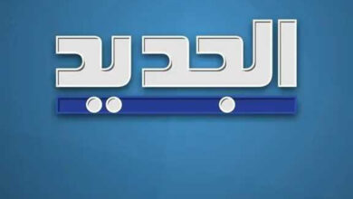 تردد قناة الجديد اللبنانية 2026 على نايل سات وعرب سات بجودة HD ومتابعة أحدث البرامج