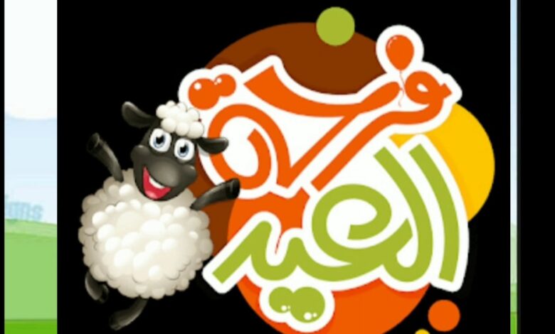 إجازة عيد الأضحى 2026 على الأبواب.. الموعد الكامل وعدد أيام العطلة الرسمية يكشفان مفاجآت الإجازة المنتظرة