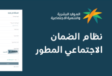 موعد صرف الضمان الاجتماعي المطور أبريل 2026 يثير اهتمام المستفيدين.. التفاصيل الكاملة