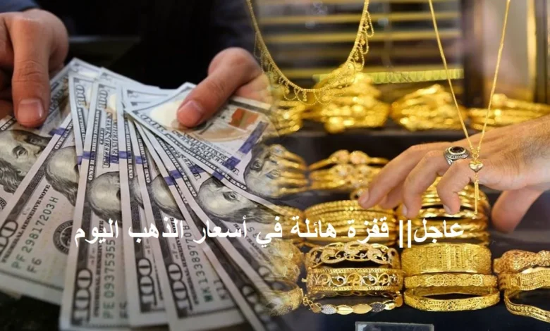تحركات مفاجئة بالأسواق.. الذهب يقفز بقوة والنفط يتراجع بعد هدنة أمريكا وإيران