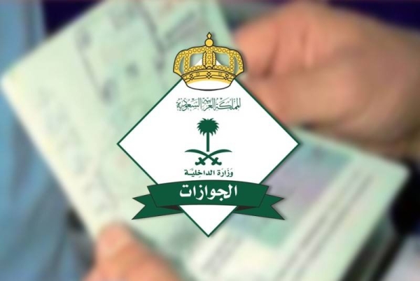 الجوازات السعودية تكشف عن طريقة جديدة لإلغاء سجل التابع وشروط مهمة للغائبين والمتغيبين
