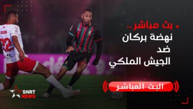 لا تفوت القمة.. موعد مباراة الجيش الملكي ونهضة بركان في دوري أبطال إفريقيا