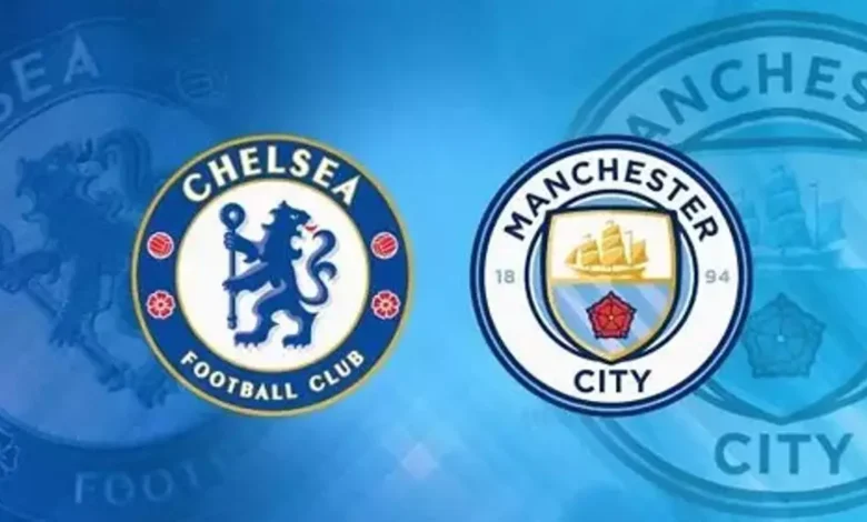 Chelsea vs Man City.. القنوات الناقلة لمباراة تشيلسي ومان سيتي وتفاصيل التشكيل