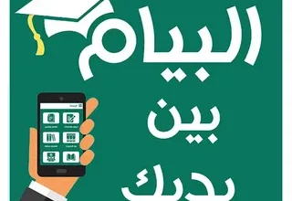 طريقة استخراج استدعاء شهادة التعليم المتوسط 2026 عبر موقع Bem onec dz بسهولة خطوة بخطوة بدون تعقيد