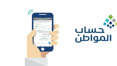 موعد صرف حساب المواطن هذا الشهر وسبب تقديم الإيداع رسمياً.. تعرف علي التفاصيل