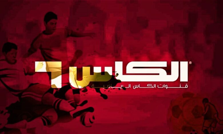 تحديث جديد لقناة الكأس الرياضية 2026 على النايل سات بجودة HD.. اضبط التردد الآن واستمتع بأقوى المباريات بدون تقطيع