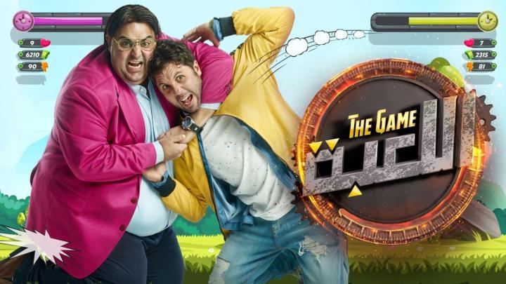 الحلقة 13 من مسلسل اللعبة تفتح باب المفاجآت.. موعد العرض وأحداث مشوّقة تغيّر مسار القصة بالكامل