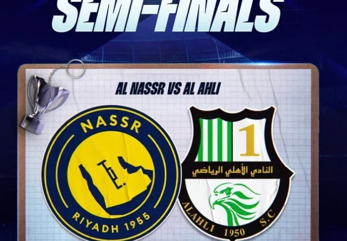قمة لا تُفوت.. موعد مباراة النصر والأهلي القطري وأسعار التذاكر في نصف النهائي