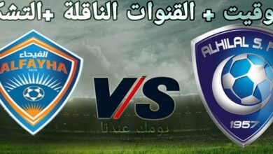تابع الآن.. موعد مباراة الأهلي والفيحاء اليوم وأفضل القنوات لمشاهدتها مباشرة